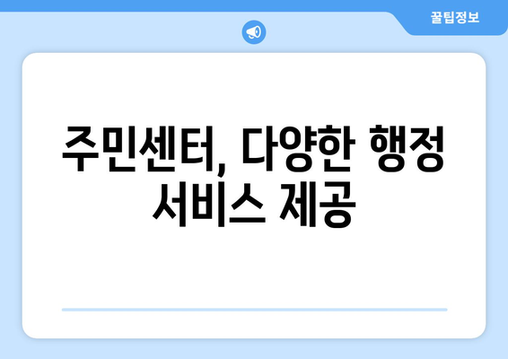 부산시 금정구 부곡2동 주민센터 행정복지센터 주민자치센터 동사무소 면사무소 전화번호 위치