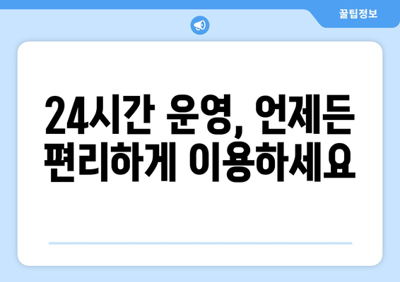 전라북도 정읍시 감곡면 24시간 토요일 일요일 휴일 공휴일 야간 약국