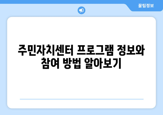 경상남도 함안군 가야읍 주민센터 행정복지센터 주민자치센터 동사무소 면사무소 전화번호 위치