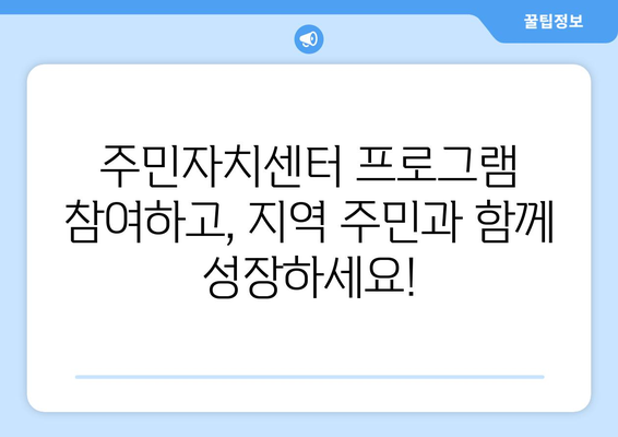 대구시 동구 안심1동 주민센터 행정복지센터 주민자치센터 동사무소 면사무소 전화번호 위치