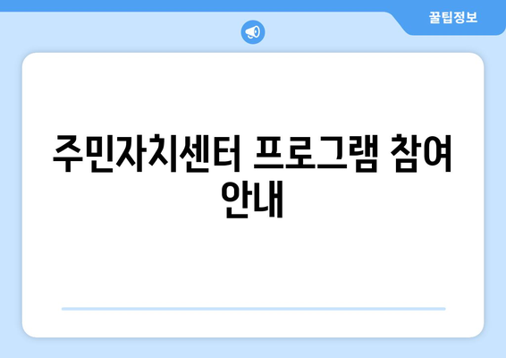 부산시 금정구 부곡2동 주민센터 행정복지센터 주민자치센터 동사무소 면사무소 전화번호 위치