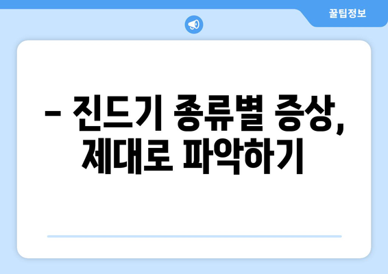 강아지 진드기, 걱정 마세요! 🐶  확인부터 제거까지 완벽 가이드 | 진드기 종류, 증상, 예방