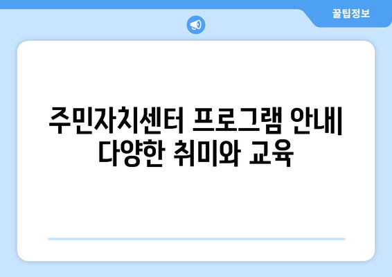 대구시 북구 고성동 주민센터 행정복지센터 주민자치센터 동사무소 면사무소 전화번호 위치