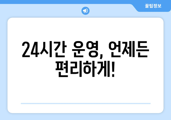 전라북도 익산시 평화동 24시간 토요일 일요일 휴일 공휴일 야간 약국