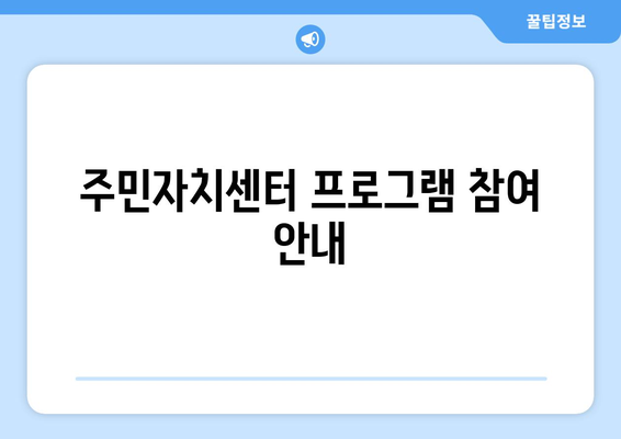 충청북도 옥천군 군서면 주민센터 행정복지센터 주민자치센터 동사무소 면사무소 전화번호 위치