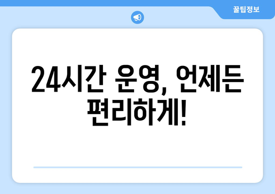 전라남도 담양군 월산면 24시간 토요일 일요일 휴일 공휴일 야간 약국