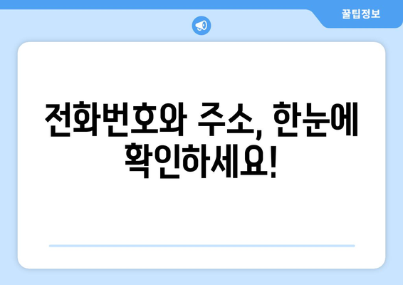 인천시 서구 검암경서동 주민센터 행정복지센터 주민자치센터 동사무소 면사무소 전화번호 위치