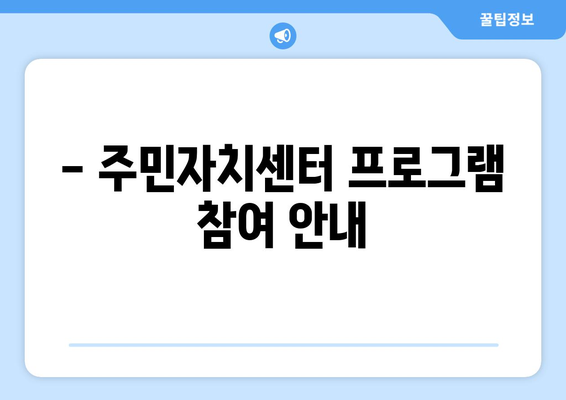 대구시 남구 대명9동 주민센터 행정복지센터 주민자치센터 동사무소 면사무소 전화번호 위치