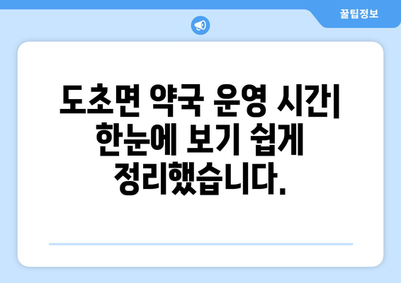 전라남도 신안군 도초면 24시간 토요일 일요일 휴일 공휴일 야간 약국