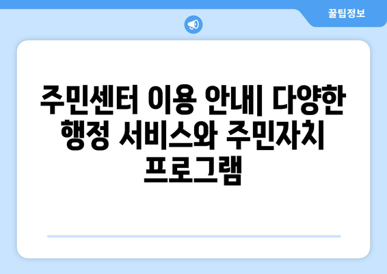 대구시 북구 복현2동 주민센터 행정복지센터 주민자치센터 동사무소 면사무소 전화번호 위치