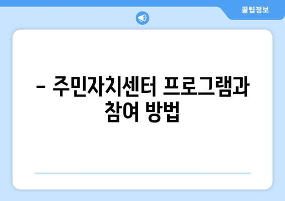 대구시 중구 남산1동 주민센터 행정복지센터 주민자치센터 동사무소 면사무소 전화번호 위치