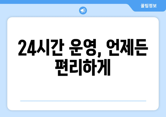 전라남도 완도군 금일읍 24시간 토요일 일요일 휴일 공휴일 야간 약국