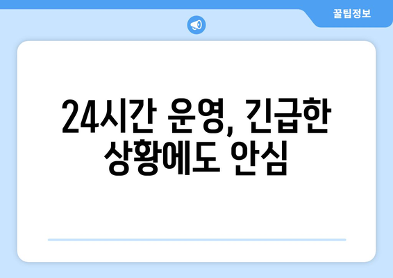 경상북도 봉화군 상운면 24시간 토요일 일요일 휴일 공휴일 야간 약국