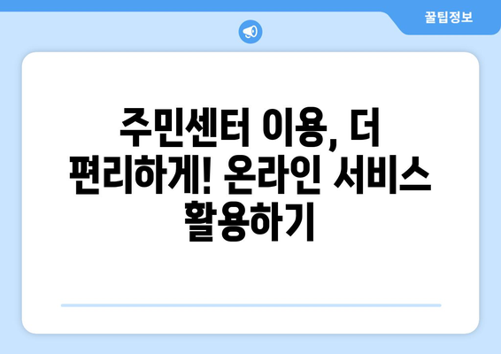 인천시 서구 마전동 주민센터 행정복지센터 주민자치센터 동사무소 면사무소 전화번호 위치