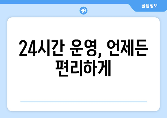 전라북도 정읍시 정우면 24시간 토요일 일요일 휴일 공휴일 야간 약국