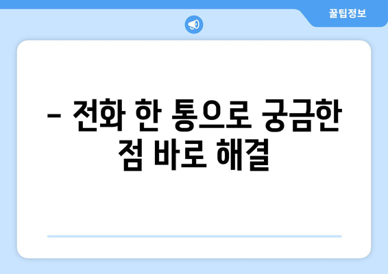 강원도 철원군 갈말읍 주민센터 행정복지센터 주민자치센터 동사무소 면사무소 전화번호 위치