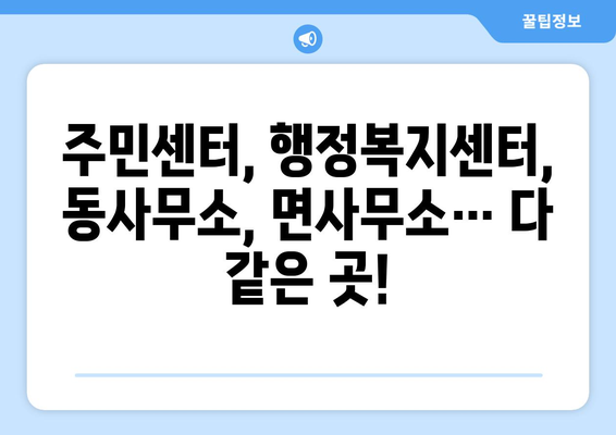 부산시 영도구 동삼3동 주민센터 행정복지센터 주민자치센터 동사무소 면사무소 전화번호 위치