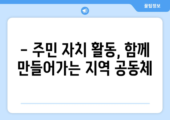 강원도 철원군 갈말읍 주민센터 행정복지센터 주민자치센터 동사무소 면사무소 전화번호 위치