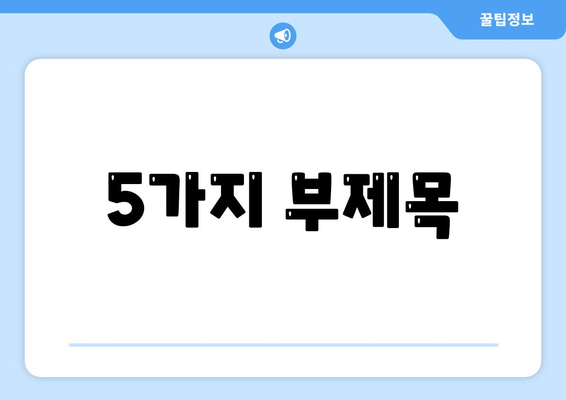 인천시 강화군 양도면 주민센터 행정복지센터 주민자치센터 동사무소 면사무소 전화번호 위치