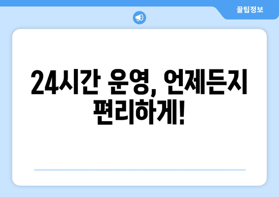 경상북도 예천군 은풍면 24시간 토요일 일요일 휴일 공휴일 야간 약국