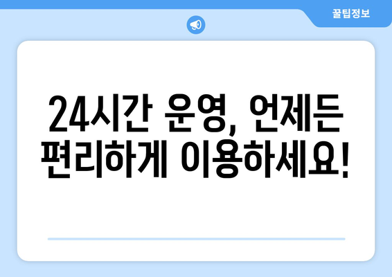 경기도 구리시 교문2동 24시간 토요일 일요일 휴일 공휴일 야간 약국