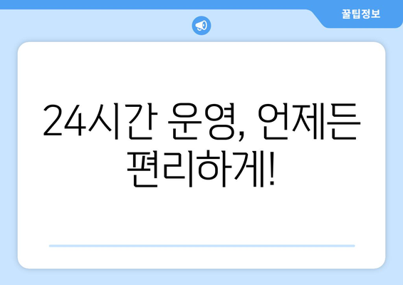 강원도 화천군 상서면 24시간 토요일 일요일 휴일 공휴일 야간 약국