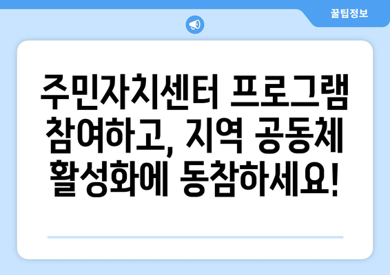 울산시 동구 남목1동 주민센터 행정복지센터 주민자치센터 동사무소 면사무소 전화번호 위치