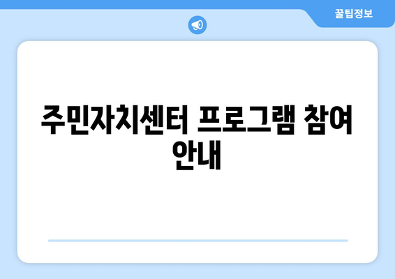 경상북도 고령군 우곡면 주민센터 행정복지센터 주민자치센터 동사무소 면사무소 전화번호 위치