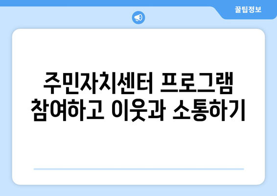 서울시 동작구 노량진제1동 주민센터 행정복지센터 주민자치센터 동사무소 면사무소 전화번호 위치